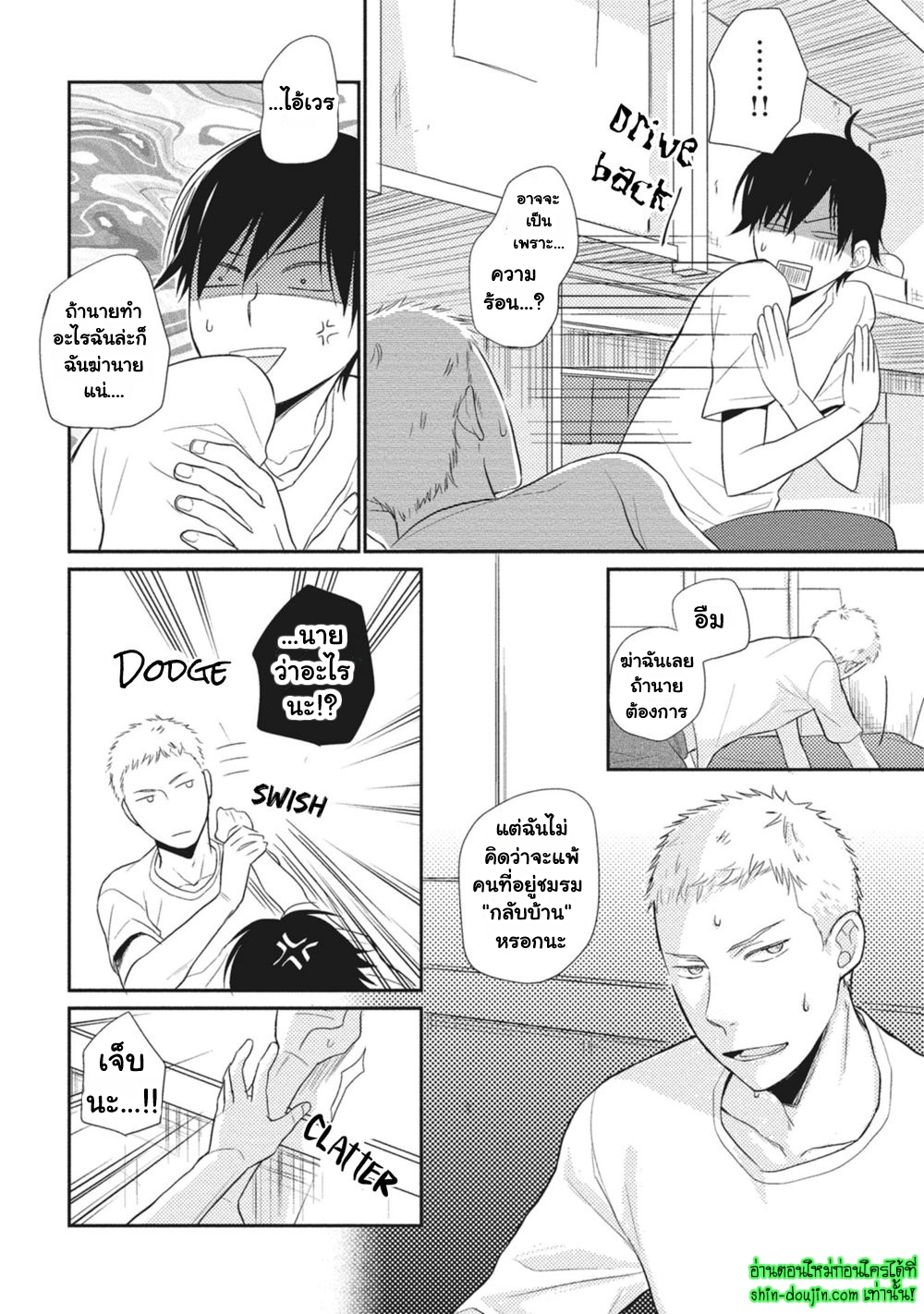 Seishun Girigiri Outline EP 2